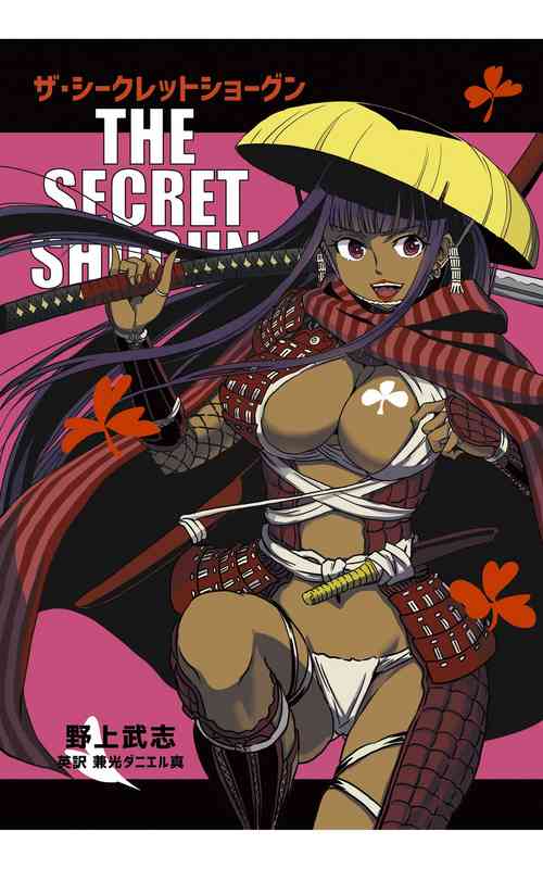 Download tomi chiki jidaigeki onmitsushōgun