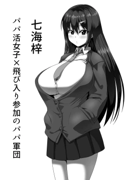 Page 24 of mesutachi no tanetsukeshū