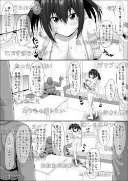 Page 3 of mesutachi no tanetsukeshū