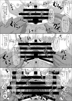 Page 6 of mesutachi no tanetsukeshū