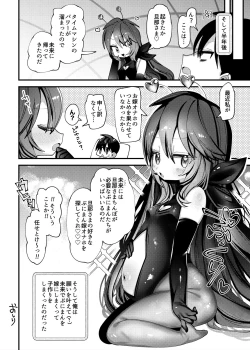 Page 13 of Otoko ga Horobita Mirai kara Seieki Mitsuyu no Tame Time Slip shite kita Hataraku Puniman