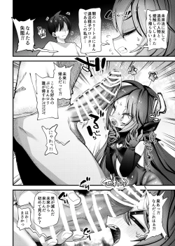 Page 3 of Otoko ga Horobita Mirai kara Seieki Mitsuyu no Tame Time Slip shite kita Hataraku Puniman