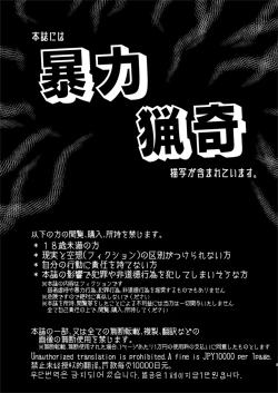 Page 3 of Ryona Kan Moster