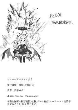 Page 15 of Byuru A-kan Iku!