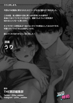 Page 41 of Sawayaka Kouhai Izumikei deshita | 清爽后辈泉是溺爱执着系