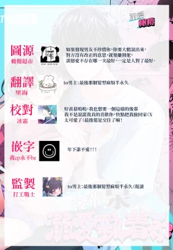 Page 43 of Sawayaka Kouhai Izumikei deshita | 清爽后辈泉是溺爱执着系