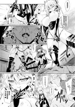 Page 18 of Succubus Koumakan