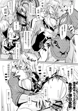 Page 30 of Succubus Koumakan