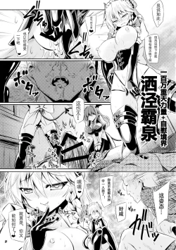 Page 38 of Succubus Koumakan