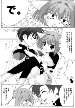 Page 5 of Wagamama na Hiyoko