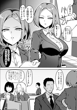 Page 2 of Kibishii Joushi to Ogyababu Koubi