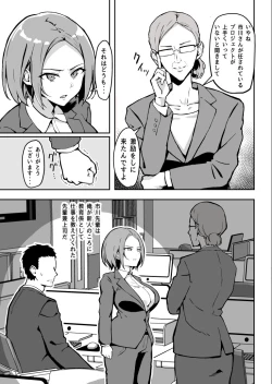 Page 4 of Kibishii Joushi to Ogyababu Koubi