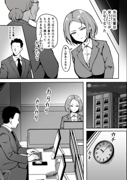 Page 6 of Kibishii Joushi to Ogyababu Koubi