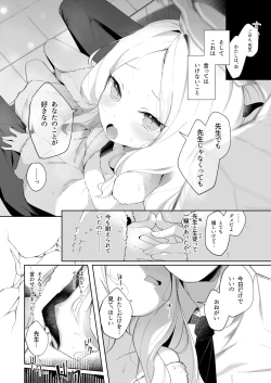 Page 10 of Sono Yasashisa ni Dokusarete