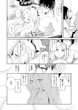 Page 26 of Sono Yasashisa ni Dokusarete