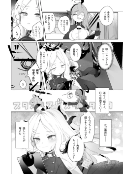 Page 28 of Sono Yasashisa ni Dokusarete