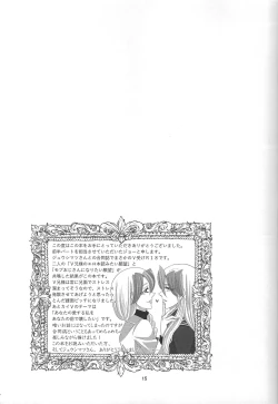 Page 16 of Midare kami