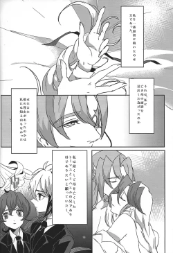 Page 17 of Midare kami