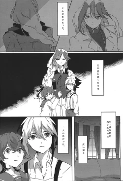 Page 19 of Midare kami