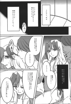 Page 21 of Midare kami