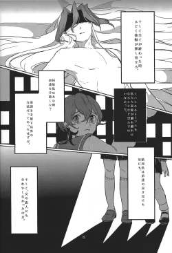 Page 23 of Midare kami