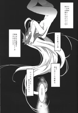 Page 24 of Midare kami