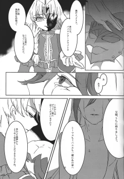 Page 26 of Midare kami