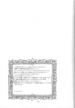 Page 28 of Midare kami