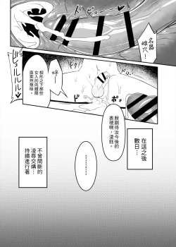 Page 17 of 《香鈺軼事》第一章-淩鈺公子雌墮奇譚