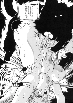 Page 11 of Sayonara Matsumoto Reiji Kanketsu Hen FINAL