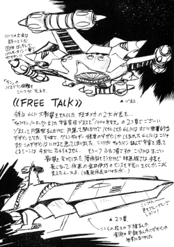 Page 23 of Sayonara Matsumoto Reiji Kanketsu Hen FINAL