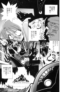 Page 31 of Sayonara Matsumoto Reiji Kanketsu Hen FINAL