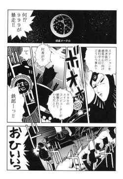 Page 35 of Sayonara Matsumoto Reiji Kanketsu Hen FINAL