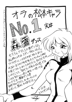 Page 66 of Sayonara Matsumoto Reiji Kanketsu Hen FINAL
