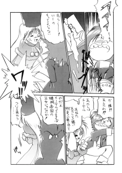 Page 70 of Sayonara Matsumoto Reiji Kanketsu Hen FINAL