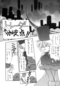 Page 74 of Sayonara Matsumoto Reiji Kanketsu Hen FINAL