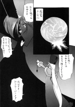 Page 76 of Sayonara Matsumoto Reiji Kanketsu Hen FINAL