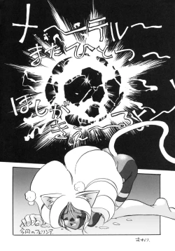 Page 80 of Sayonara Matsumoto Reiji Kanketsu Hen FINAL