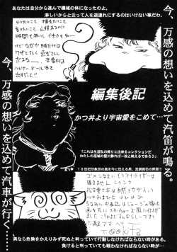 Page 84 of Sayonara Matsumoto Reiji Kanketsu Hen FINAL
