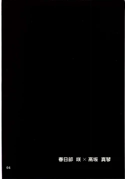 Page 3 of Cosplay COMPLEX 2