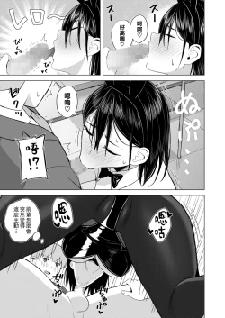 Page 9 of Yuuwaku Usagi