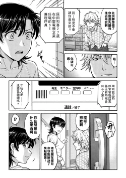 Page 43 of Hitozuma Saichoukyou Nisshi Ch. 1-4