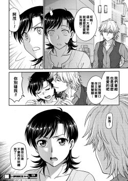 Page 74 of Hitozuma Saichoukyou Nisshi Ch. 1-4