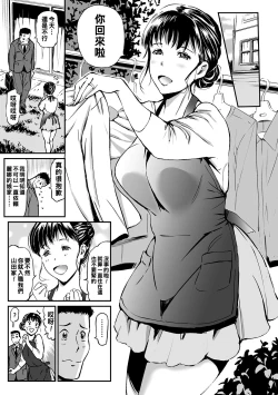 Page 21 of 義母と娘のコンチェルト〈姦全版〉 序章-第9章