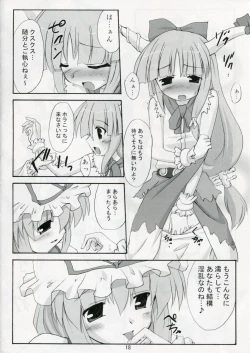 Page 17 of Kisui Renhou