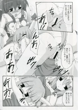 Page 19 of Kisui Renhou