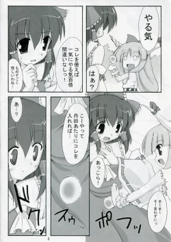 Page 7 of Kisui Renhou