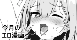 Page 1 of Kongetsu no Ero manga