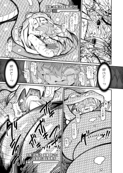 Page 11 of Remilia Mugen Marunomi