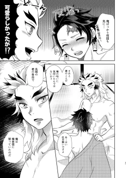 Page 30 of Sumiuri no Shounen